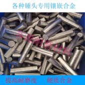 锤头专用镶嵌钨钛合金棒合金块 耐磨件圆棒TiC硬质合金12