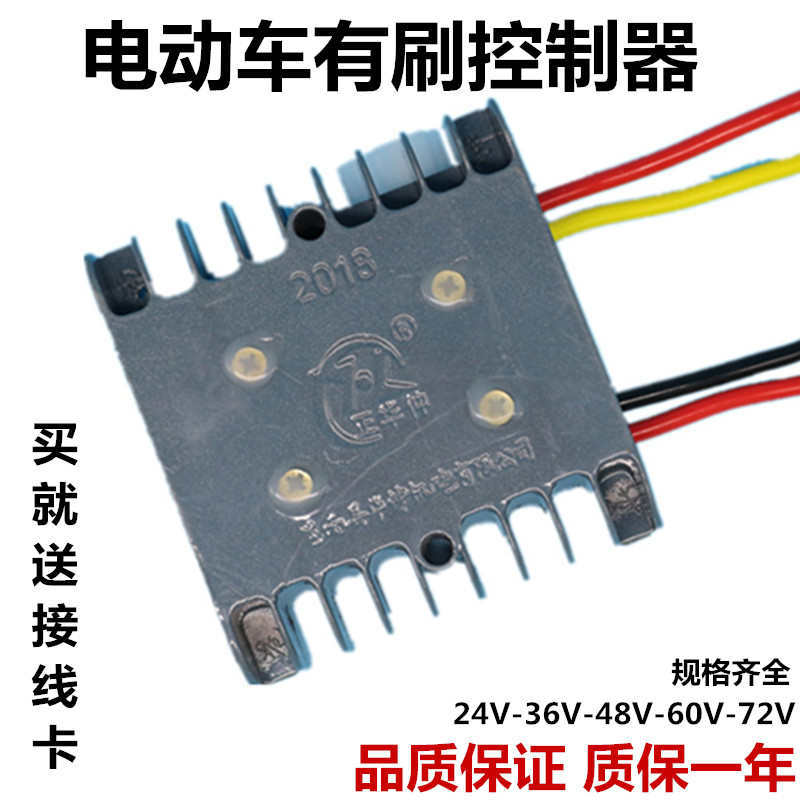 电动三轮车配件正华仲牌ZK系列电动三轮车24V48V60V72V有刷控制器