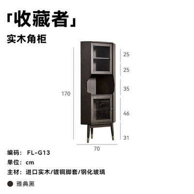 DOJUS北欧三角柜客厅墙角柜实木拐角柜储物收纳柜子酒柜转角边