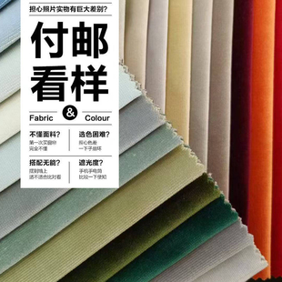 丝绒布窗帘天鹅绒 澳洲羊毛绒纱帘样片看样付邮费看小样 先看后买