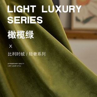 复古橄榄绿墨绿色丝绒窗帘比利时绒  轻奢2023年客厅卧室遮光绒布