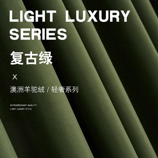 羊毛绒复古窗帘墨绿色丝绒天鹅绒轻奢客厅卧室遮光丝绒布橄榄绿
