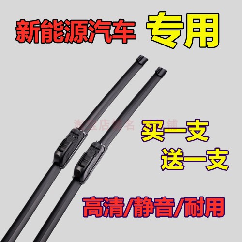 适配北京北汽新能源电动汽车EC180/EC200/专车专用无骨雨刮片刷条