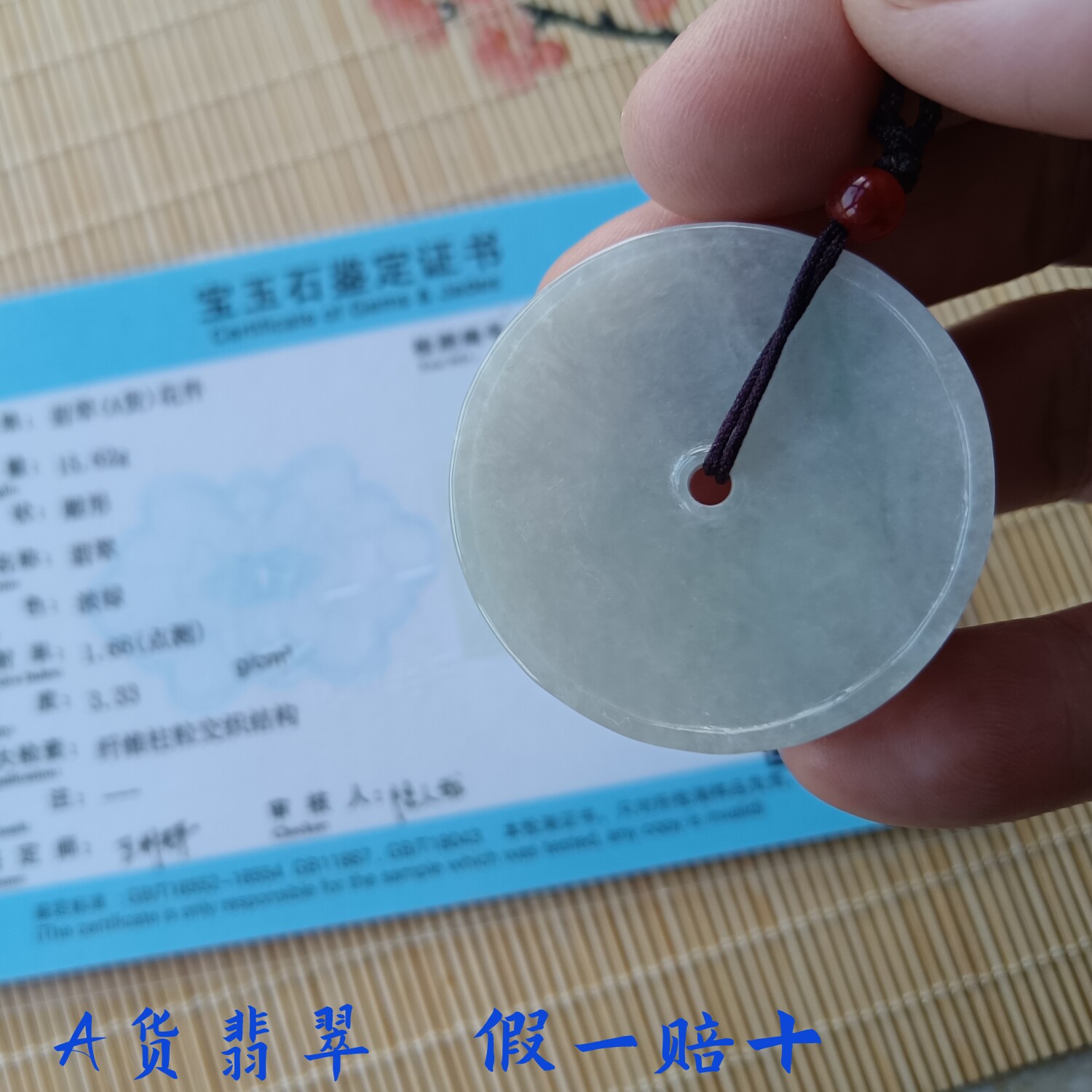 A货翡翠大怀古平安扣冰糯种