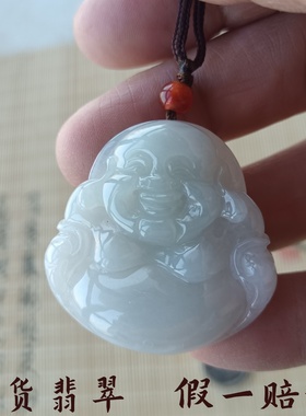 A货缅甸翡翠吊坠大肚佛公观音卡36/13.52克项坠挂件吊坠国检证书