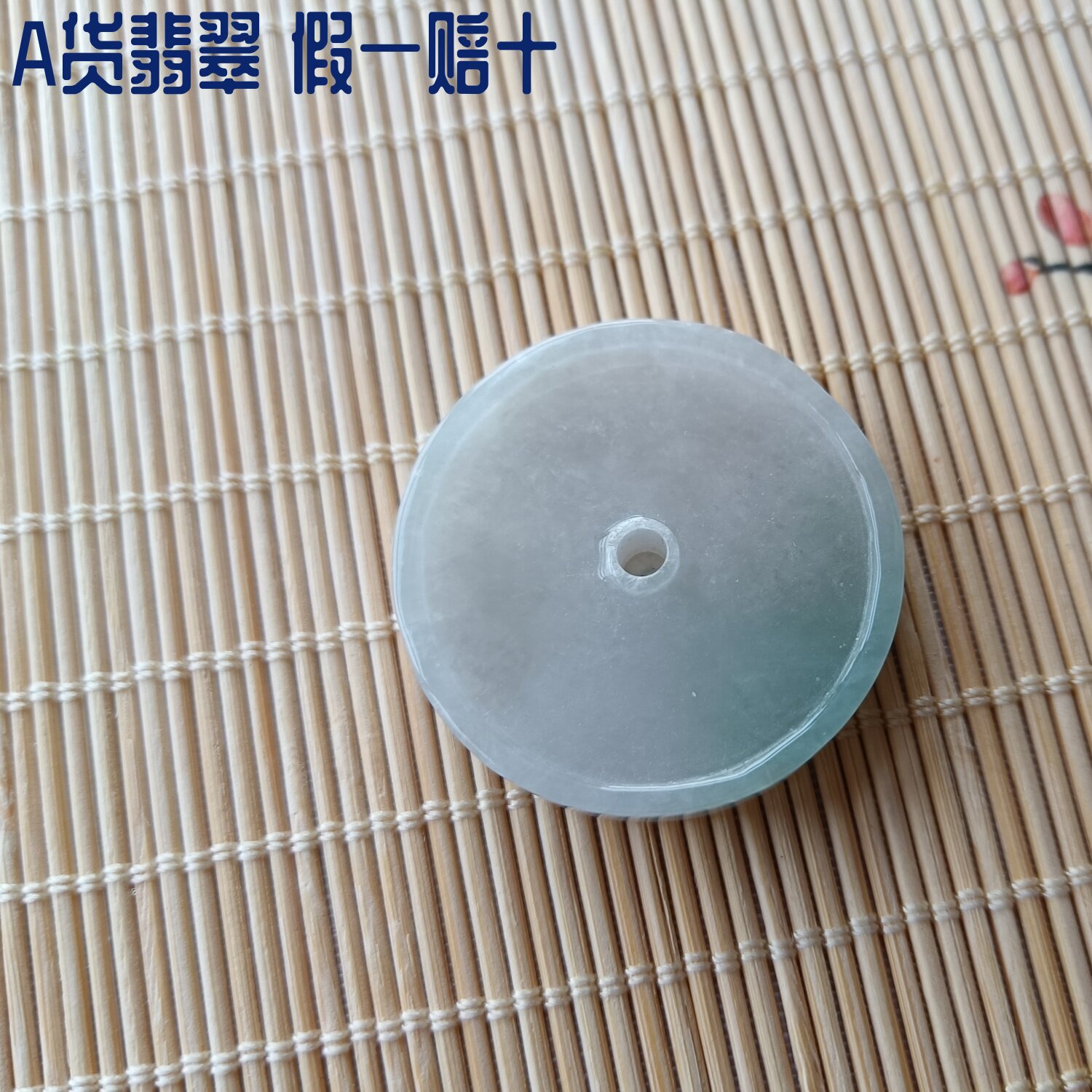 A货翡翠怀古平安扣挂件项坠吊坠