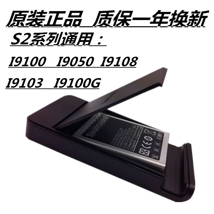 ÈýÐÇi9100Ô×°µç³Øs2 i9050 gti9108 i9103ÈýÐÇÊÖ»úµç°å/×ù³äµçÆ÷