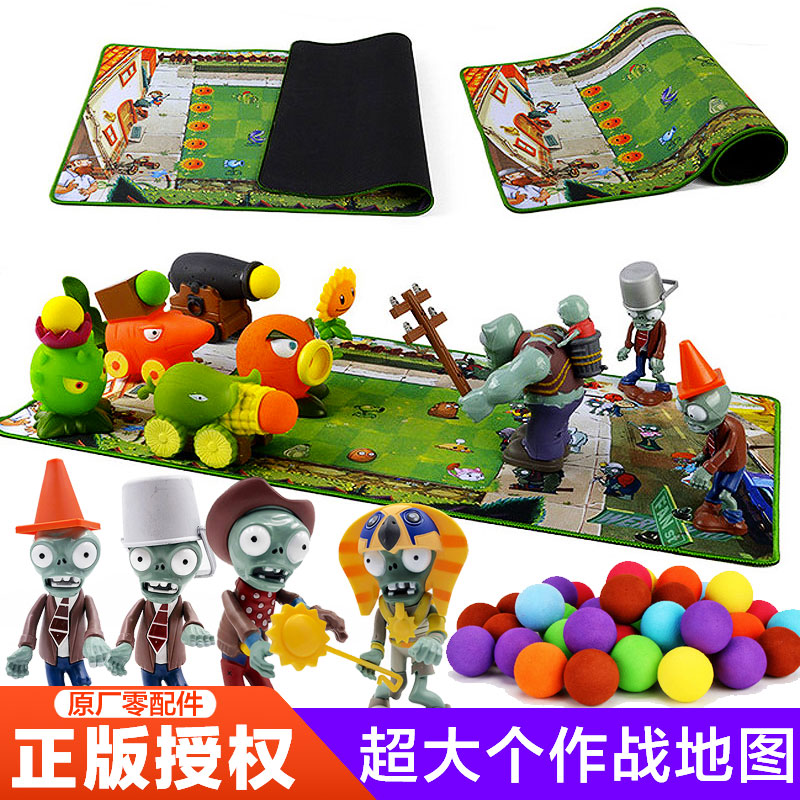 正版植物大战僵尸玩具配件发射炮弹太阳神铁通僵尸公仔模型玩具限5000张券