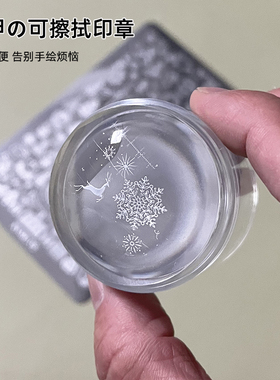 美甲酒精可擦洗方块硅胶印章新款高透超粘多功能圆头转印钢板工具