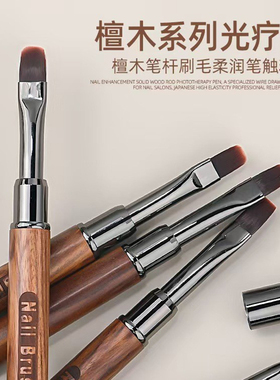 美甲檀木高档光疗笔套装