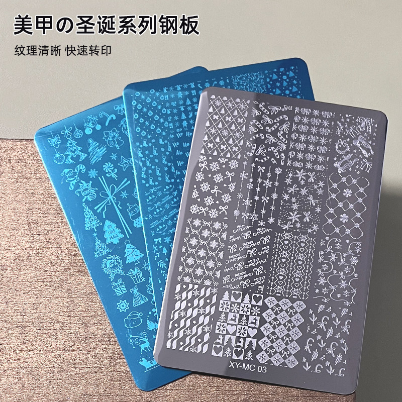 网红印花钢板美甲印花模版精致雪花圣诞树圣诞老人麋鹿图案转印板