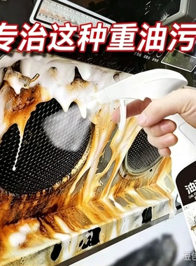 净孚生重油污净泡沫型厨房抽油烟机强力清洁剂去重油