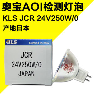 日本KLS卤钨灯杯JCR 24V 250W/0 AOI奥宝内窥镜检测灯杯仪器专用