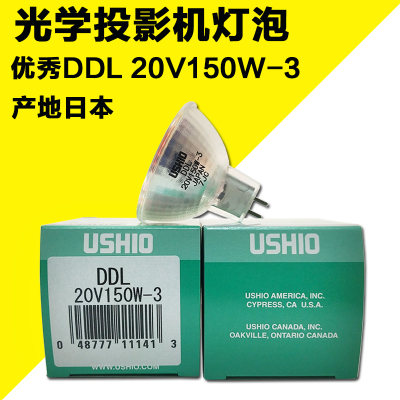 USHIO优秀DDL 20V150W-3奥林巴斯显微镜冷光源灯杯光伏能卤素灯泡