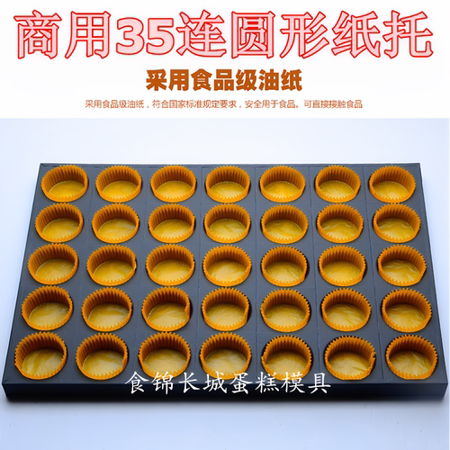 食锦长城蛋糕防油不沾纸杯1000只