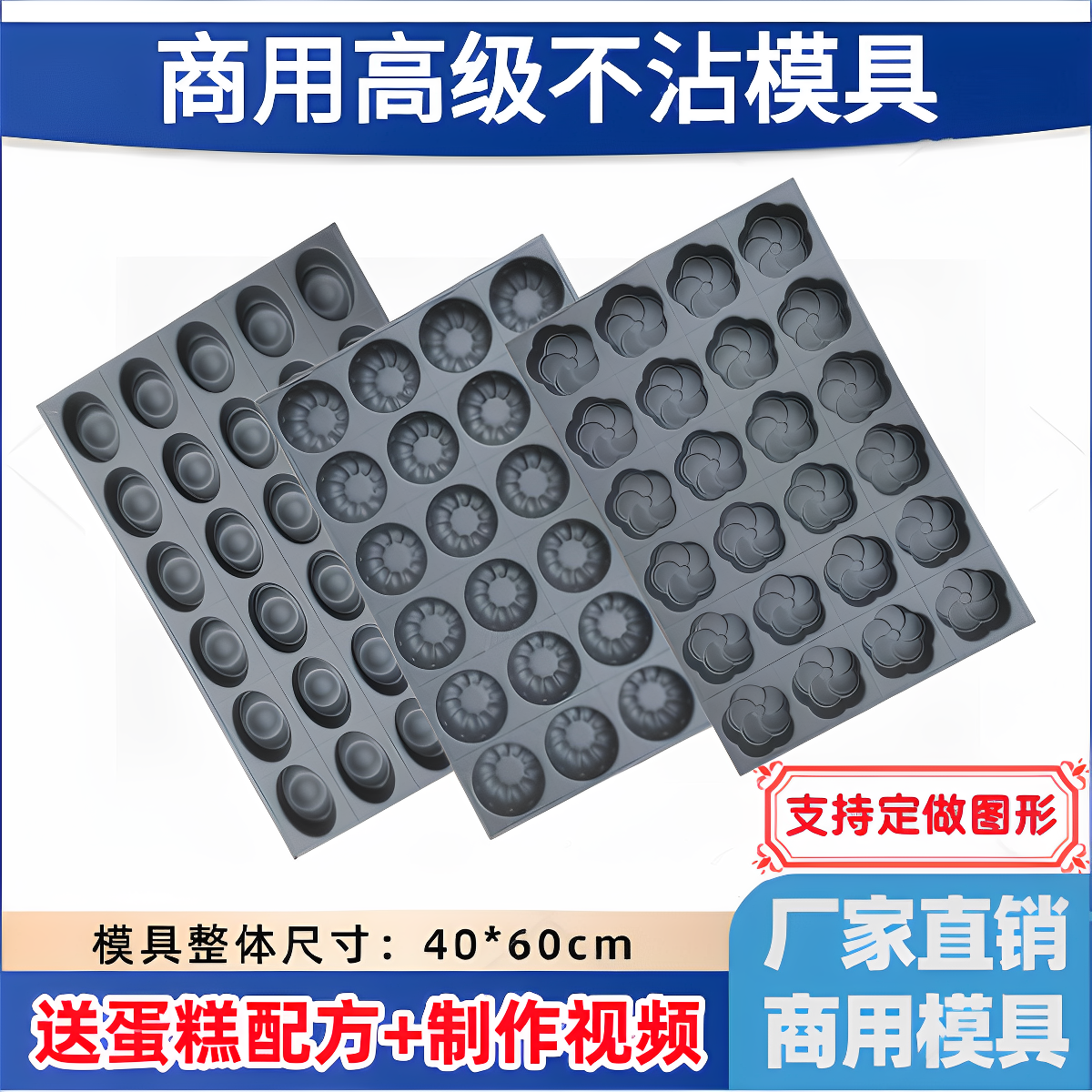 商用蛋糕模具烤盘食锦长城圆形