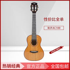 大夫山ukulele瑞声AC100桃花心木23 26寸全单尤克里里AT100单板琴
