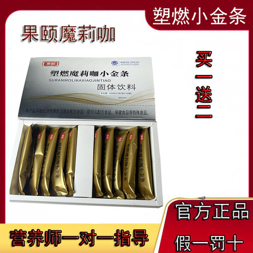 新客立减意式速溶咖啡粉