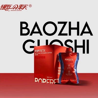 爆炸果实MCT燃酮咖啡官方正品