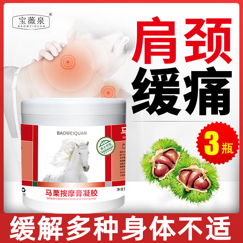 Baoweiquan德国马膏按摩凝胶马油正品肩颈身体腰背肌肉不适马栗膏,美容护肤/美体/精油,身体护理油,淘宝优惠券,粉丝福利购,淘宝优惠卷