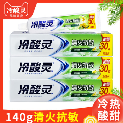 140g冷酸灵清火抗敏感牙膏减轻牙