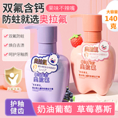 奥拉氟儿童牙膏防蛀防龋齿固齿清新去味宝宝健齿按压含氟正品 牙膏