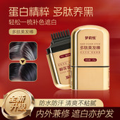梦莉悦新款 一次性美发笔 多肽美发棒补色黑白发补防水防汗官方正品
