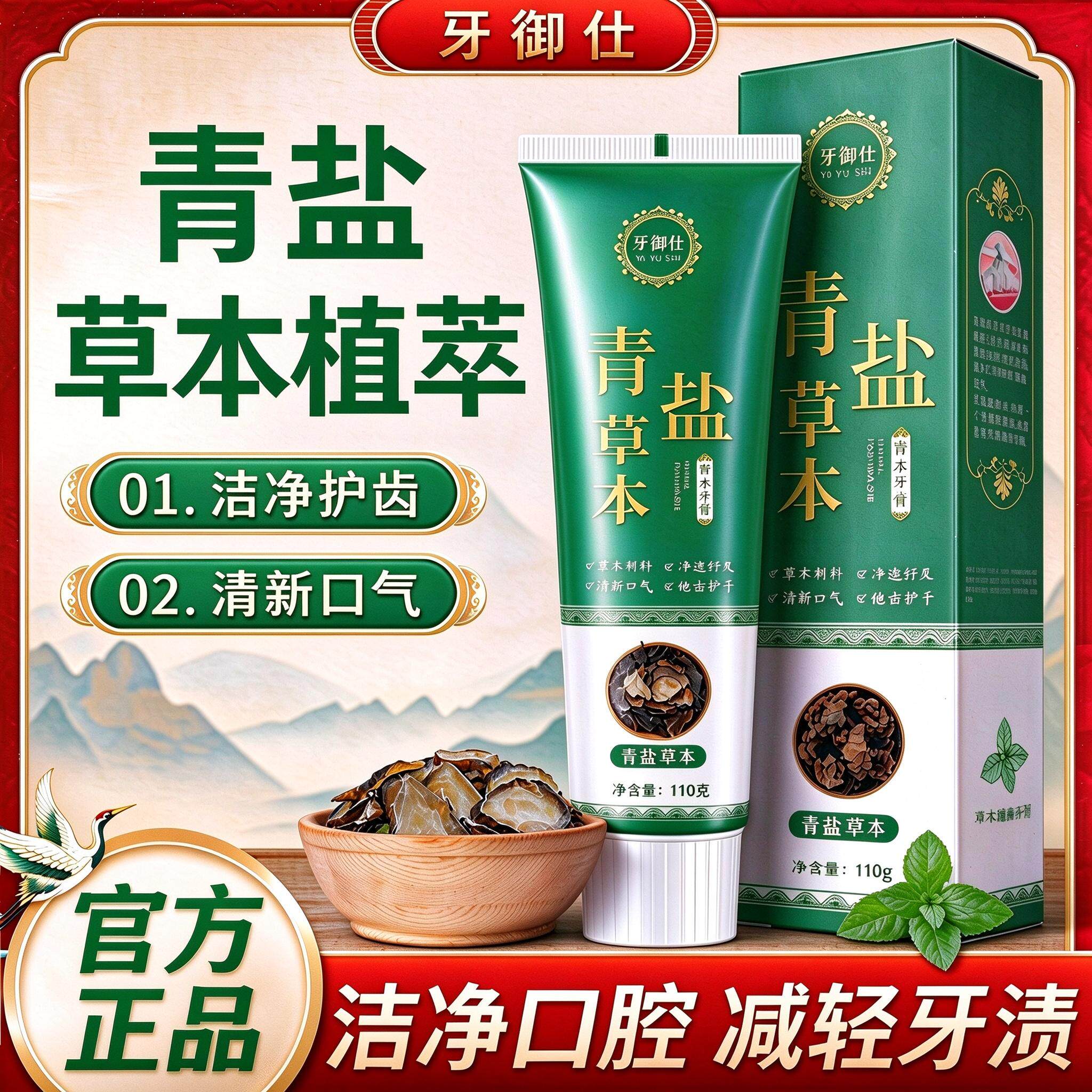 倪师推荐青盐炮附子牙膏防蛀1比1官方正品大青盐泡子付草本牙粉