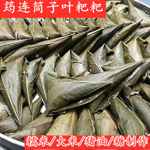 四川宜宾筠连特产筒子叶粑 桐子粑红糖煮油发粑童子粑5个真空包邮