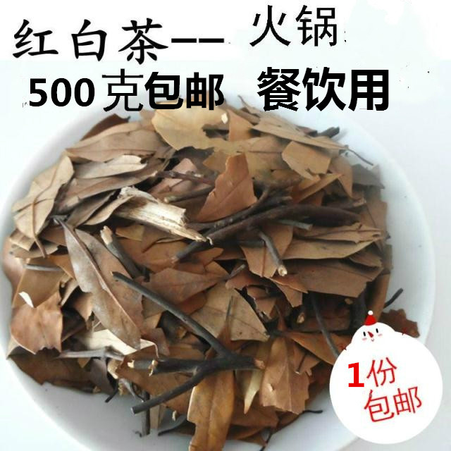 四川老鹰茶老林茶老荫茶红白茶火锅 夏季 凉茶500g特价包邮