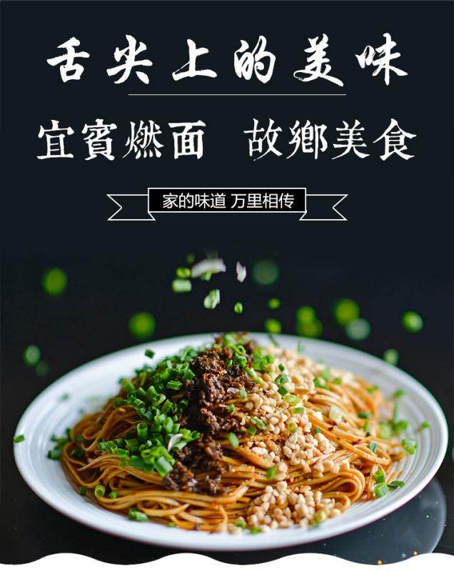 4份装包邮 四川宜宾特色姜鸭面面条/挂面（无料包）