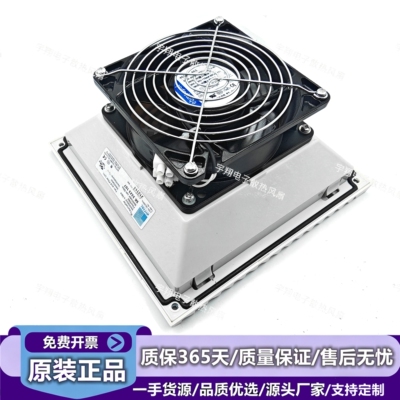 威图机柜散热风扇SK3323107