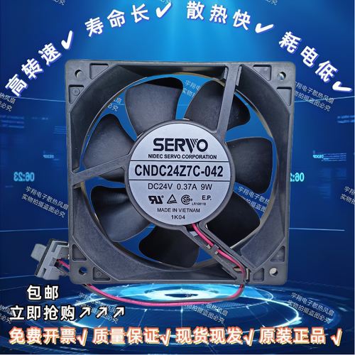 CNDC24Z7C-042变频器散热风扇