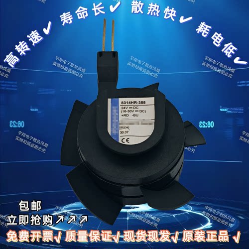 CT变频器配件风扇8314HR-197/355