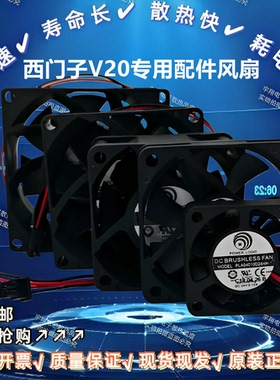 PLA08038B24M/720B/6010D24/6025B24/4010D24HH适用西门子V20风扇