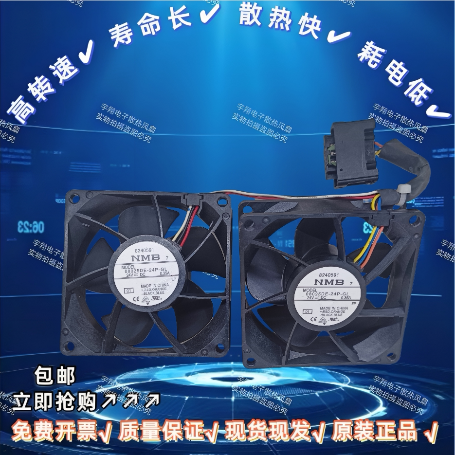 原装正品 西门子配件风扇 230411 08025DE-24P-GL/BL DC24V 0.35a