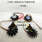 工控机主板风扇 YY5010H12B LDH6010B软路由POSITX散热风扇直径44