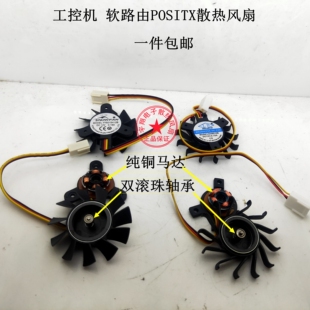 工控机主板风扇 YY5010H12B LDH6010B软路由POSITX散热风扇直径44