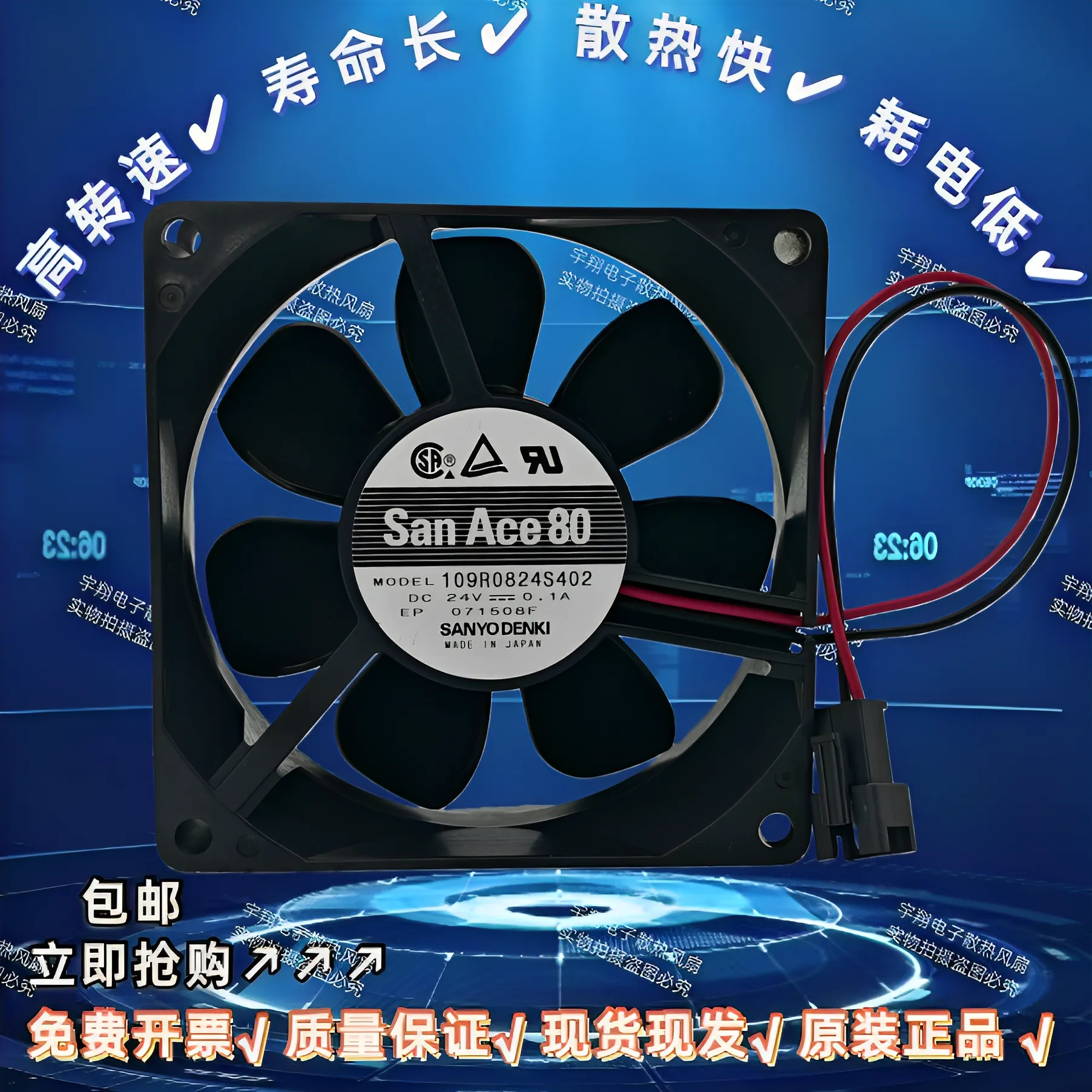 109R0824S402变频器配件风扇