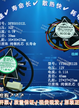 软路由工控机一体收银机迷你电脑CPU风扇1037U j1900主板静音风扇