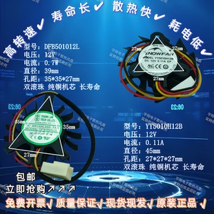 软路由工控机一体收银机迷你电脑CPU风扇1037U j1900主板静音风扇