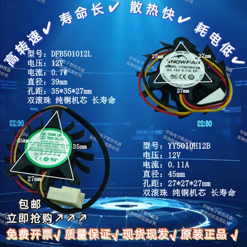 软路由工控机一体收银机电脑风扇