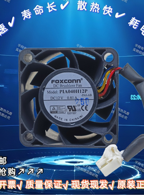 FOXCONN PIA040H12P 4028 12V 0.81A PWM调速电源暴力散热风扇4CM