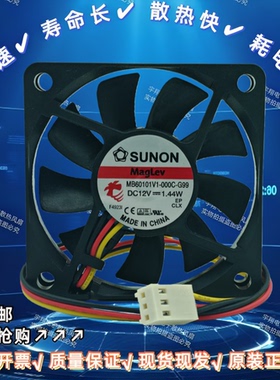 MB60101V1-0000-G99  12V 1.44W 离子电视机 大屏幕静音风扇 6010