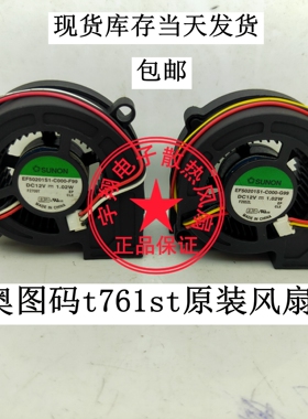奥图码t761st EF50201S1-C000-F99/G99 12V1.02W中光学投影机风扇