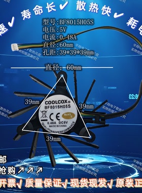 教学一体机静音风扇mt23/31/41 S55EB mt51/61/71 BF8015H05S