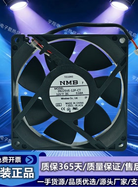 古瑞瓦特配件20KW逆变器原装散热风扇09225VE-12P-CT 12V=DC0.68A