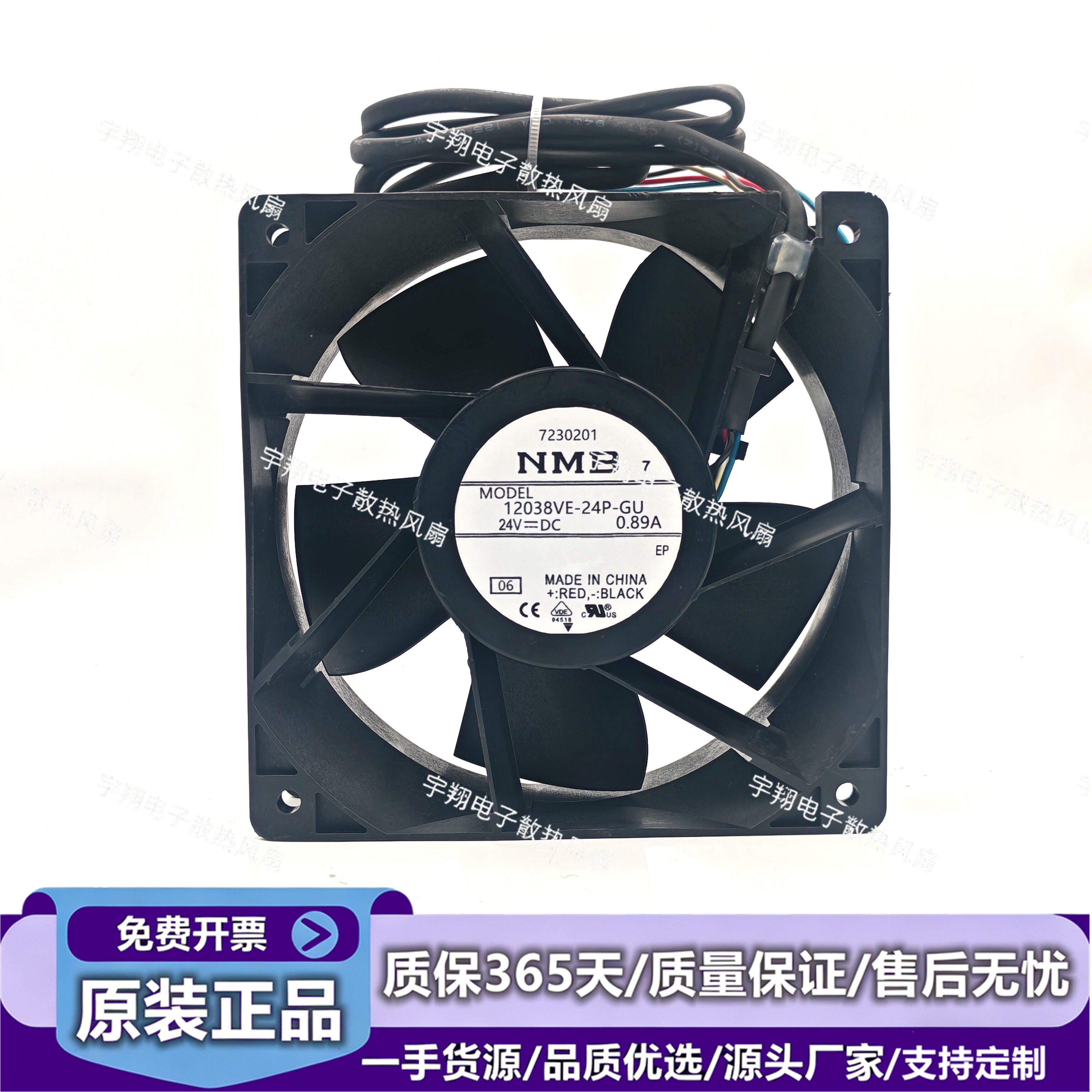 全新12038VE-24P-GU变频器/逆变器冷却散热风扇 DC24V 大风量风机