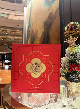2026上海金茂君悦大酒店 年糕 鱼年糕 年年有余礼盒 过年送人礼盒