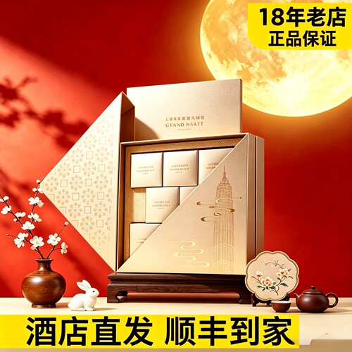五星酒店中秋礼盒+月饼+送礼